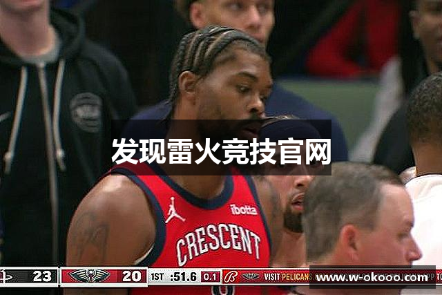 发现雷火竞技官网